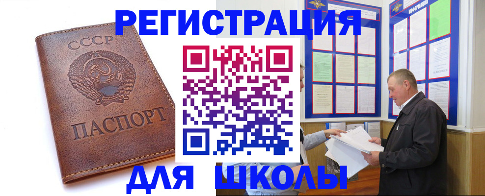 прописка для военкомата в Красновишерске