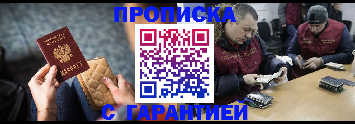 временная регистрация гарантия в Красновишерске