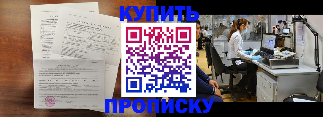 временная регистрация купить в Красновишерске
