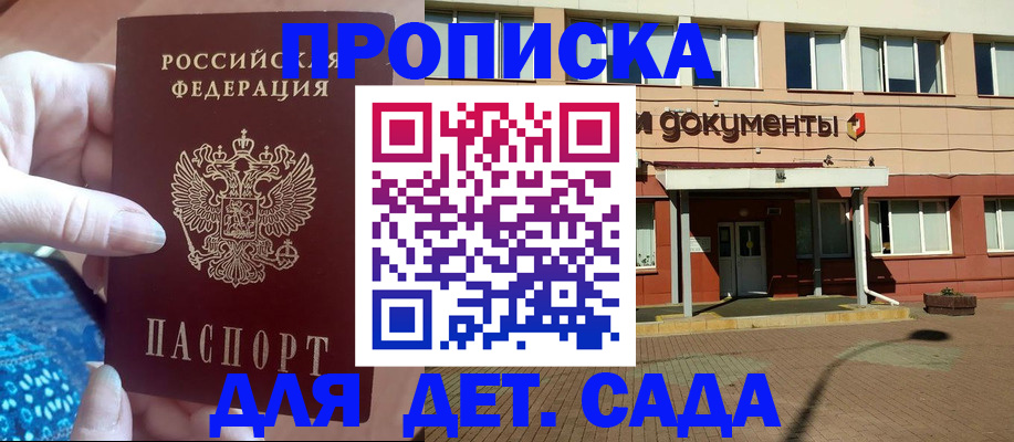 прописка для работы в Красновишерске