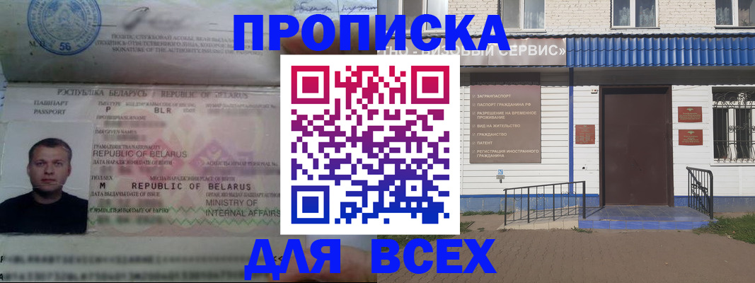 временная прописка в Красновишерске