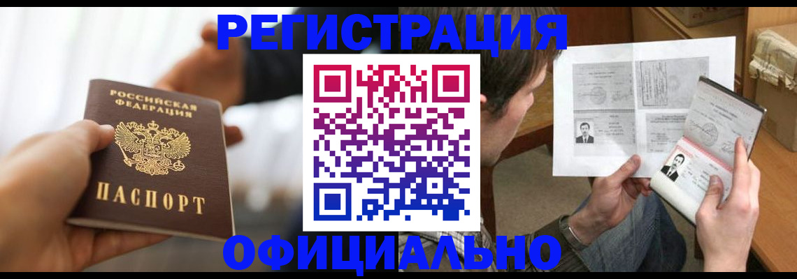 временная регистрация собственник в Красновишерске