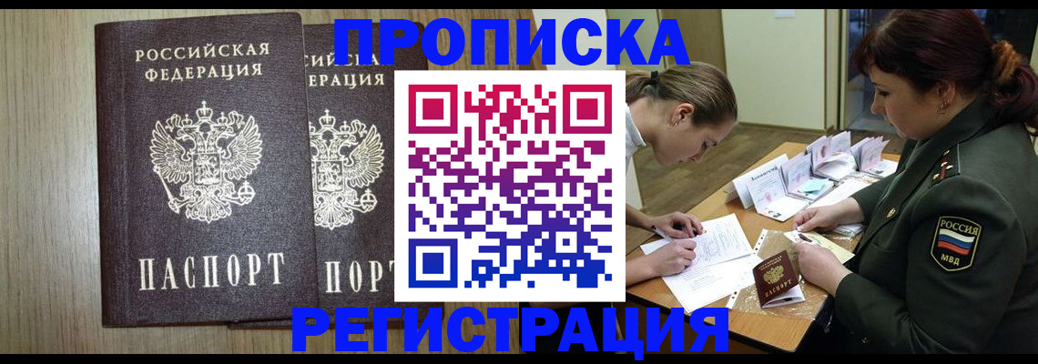прописка регистрация в Красновишерске