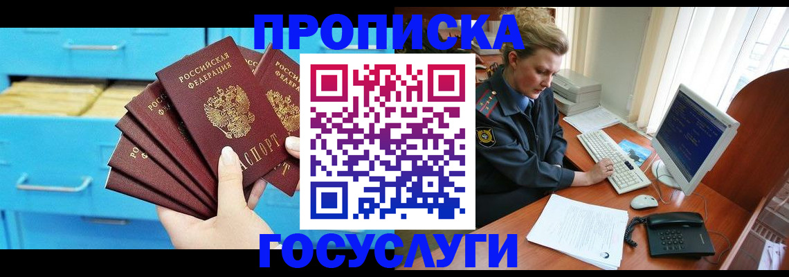 прописка для школы в Красновишерске